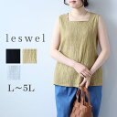L/LL/3L/4L/5L ゆったり ぽっちゃり 体型カバー ナチュラル服 大人 女性 きれいめ カジュアル オフィス アンサンブル可能 可愛い コーディネート プラスサイズ