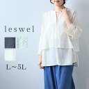 L/LL/3L/4L/5L ゆったり ぽっちゃり 体型カバー ナチュラル服 大人 女性 きれいめ カジュアル オフィス 可愛い コーディネート