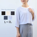 L/LL/3L/4L/5L ゆったり ぽっちゃり 体型カバー ナチュラル服 大人 女性 きれいめ カジュアル オフィス 仕事 スーツインナー