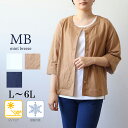 L/LL/3L/4L/5L/6Lゆったり ぽっちゃり 体型カバー ナチュラル服 大人 女性 きれいめ カジュアル オフィス