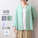L/LL/3L/4L/5L ゆったり ぽっちゃり 体型カバー ナチュラル服 大人 女性 きれいめ カジュアル オフィス 無地 ストライプ