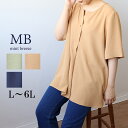 L/LL/3L/4L/5L ゆったり ぽっちゃり 体型カバー ナチュラル服 大人 女性 きれいめ カジュアル オフィス
