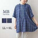 【新作LL〜6L】バンドカラー チェック柄 無地 ピンタック チュニック 大きいサイズ レディース 春夏 半袖【MB エムビーミントブリーズ】 婦人服 ファッシ...