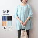 L/LL/3L/4L/5L ゆったり ぽっちゃり 体型カバー ナチュラル服 大人 女性 きれいめ カジュアル オフィス