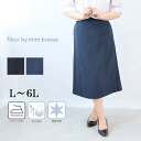 【新作L〜6L】接触冷感 吸湿速乾 ストレッチ リネンライク スカート 春夏 ひざ下 大きいサイズ レディース セットアップ可能 麻調 【fleur by mi...