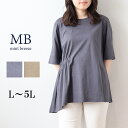 L/LL/3L/4L/5L ゆったり ぽっちゃり 体型カバー ナチュラル服 大人 女性 きれいめ カジュアル オフィス 可愛い チュニック丈 楽ちん