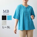 L/LL/3L/4L/5L ゆったり ぽっちゃり 体型カバー ナチュラル服 大人 女性 きれいめ カジュアル オフィス