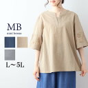 L/LL/3L/4L/5L ゆったり ぽっちゃり 体型カバー 二の腕カバー ナチュラル服 大人 女性 可愛い きれいめ カジュアル オフィス お出掛け 旅行