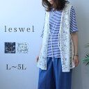 L/LL/3L/4L/5L ゆったり ぽっちゃり 体型カバー ナチュラル服 大人 女性 可愛い きれいめ カジュアル オフィスお出掛け 旅行 楽ちん