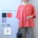 L/LL/3L/4L/5L ゆったり ぽっちゃり 体型カバー ナチュラル服 大人 女性 可愛い きれいめ カジュアル オフィスお出掛け 旅行 楽ちん ひんやり 涼しい 冷たい