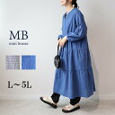 L/LL/3L/4L/5L ゆったり ぽっちゃり 体型カバー ナチュラル服 大人 女性 きれいめ 可愛い カジュアル オフィスお出掛け 旅行
