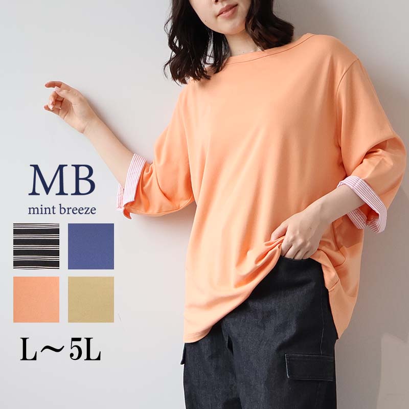 タイムセール【新作約L〜5L】さらさらポンチ 7分袖 ボートネック Tシャツ カットソー 大きいサイズ レ..