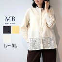 L/LL/3L/4L/5L ゆったり ぽっちゃり 体型カバー ナチュラル服 大人 女性 きれいめ カジュアル オフィス 可愛い 羽織り お出掛け 旅行