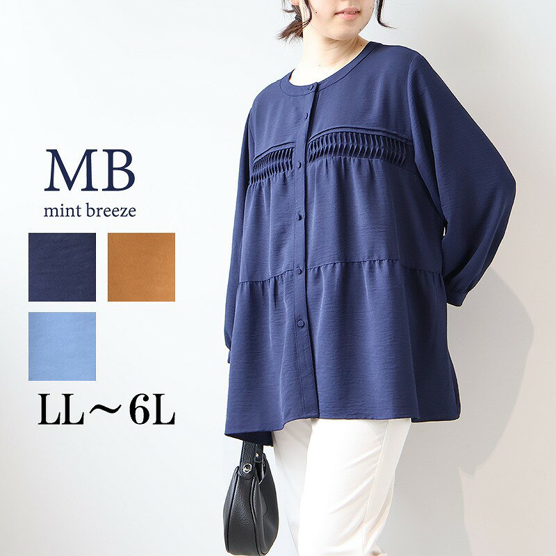 【新作LL〜6L】WEB限定 さらさらビンテージ タックギャザーブラウス 大きいサイズ レディース 秋 冬前開き 長袖【MB エムビーミントブリーズ】 婦人服 ファッション 30代 40代 50代 60代 ミセス おしゃれ 通販 送料無料