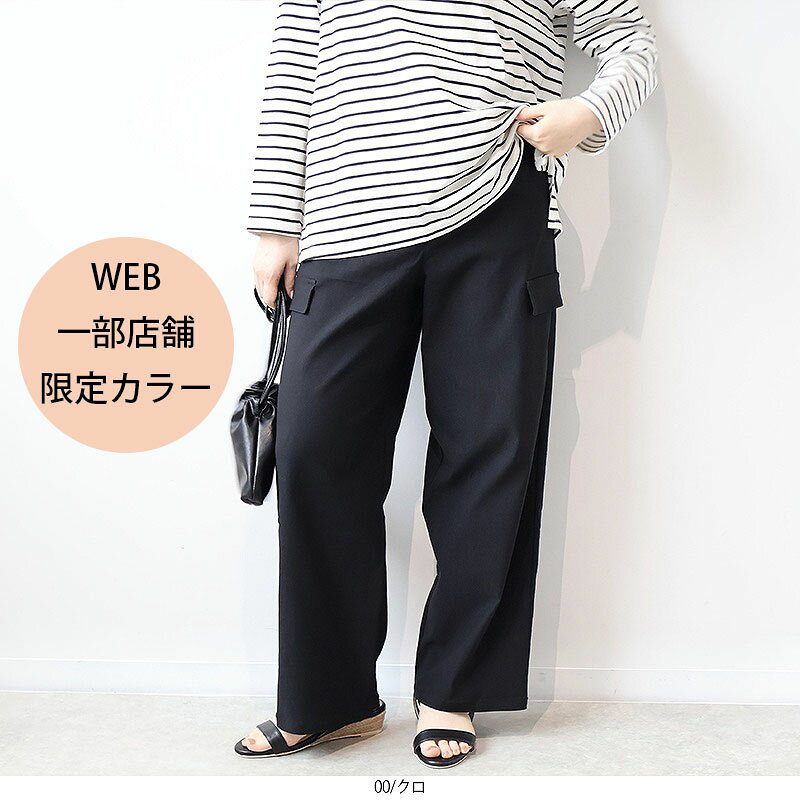 【セール MB ミントブリーズL〜6L】カーゴポケットワイドパンツ大きいサイズ レディース エムビー MB mintbreeze セール 婦人服 ファッション 30代 40代 50代 60代 ミセス おしゃれ 通販 【返品交換不可】 hot-air-10023989 Hot-air 大きいサイズ レディース サンプル画像2