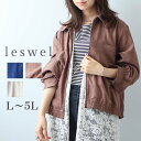 【新作L~5L】ブロントZIP シャツカラーブルゾン ジャケット 大きいサイズ レディース 秋冬 長袖 羽織り 前開き【leswel レスウェル】ミントブリーズ 婦人服 ファッション 20代 30代 40代 50代 ミセス おしゃれ 通販 送料無料