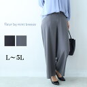 L/LL/3L/4L/5L ゆったり ぽっちゃり 体型カバー ナチュラル服 大人 女性 きれいめ 上品 高品質 高級 オフィス セットアップ 通勤 仕事 顔合わせ 食事会