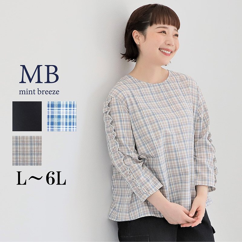 【セールL〜6L】フリル袖 ブラウス 大きいサイズ レディース 秋冬 長袖 きれいめ 可愛い チェック柄 黒【MB エムビーミントブリーズ】 婦人服 ファッション 30代 40代 50代 60代 ミセス おしゃれ 通販 送料無料【返品交換不可】
