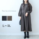 L/LL/3L/4L/5L ゆったり ぽっちゃり 体型カバー ナチュラル服 大人 女性 きれいめ 上品 カジュアル オフィス 通勤 仕事 顔合わせ