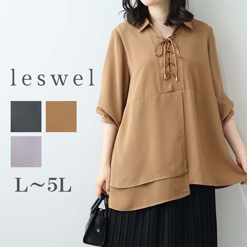 【新作L〜5L】レースアップ ブラウス 大きいサイズ レディース 秋冬 長袖 可愛い【leswel レスウェル】ミントブリーズ 婦人服 ファッション 20代 30代 40代 50代 ミセス おしゃれ 通販 送料無料
