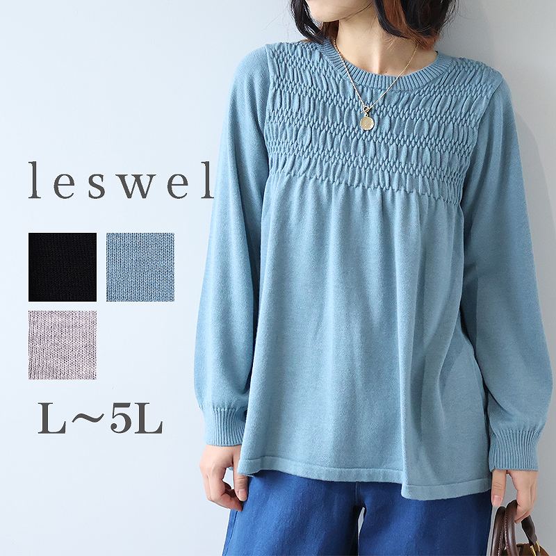 【新作L〜5L】フロントシャーリング ニット プルオーバー 大きいサイズ レディース 秋冬 長袖 トップス 可愛い【leswel レスウェル】 婦人服 ファッション 20代 30代 40代 50代 ミセス おしゃれ 通販　送料無料