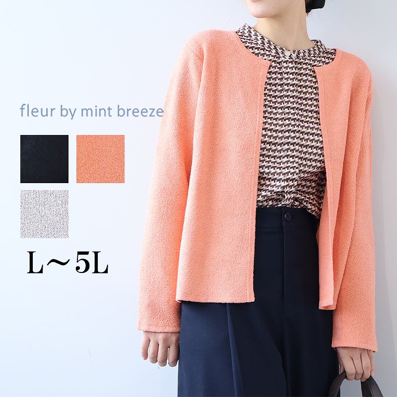 【新作L〜5L】ミニブークレラウンドネックカーディガン大きいサイズ レディース 【fleur by mint breeze フルール バイ ミントブリーズ】 婦人服 ファッション 30代 40代 50代 60代 ミセス おしゃれ 通販