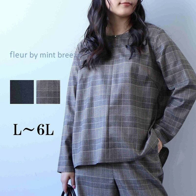 【新作L〜6L】バックフレア　きれいめブラウス　大きいサイズ レディース 秋冬 長袖 通勤 チェック柄 グレー【fleur by mint breeze フルール バイ ミントブリーズ】 婦人服 ファッション 30代 40代 50代 60代 ミセス おしゃれ 通販 送料無料