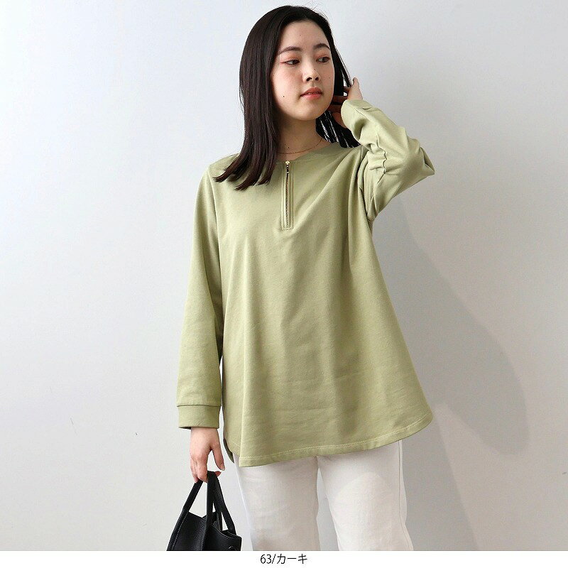 【セール MB ミントブリーズ L〜6L】ハーフジップ チュニック カットソー 大きいサイズ レディース 春 冬 長袖 スエット エムビー MB mint breeze 婦人服 ファッション 30代 40代 50代 60代 ミセス おしゃれ 通販【返品交換不可】 hot-air-10012842 Hot-air 大きいサイズ レディース サンプル画像2