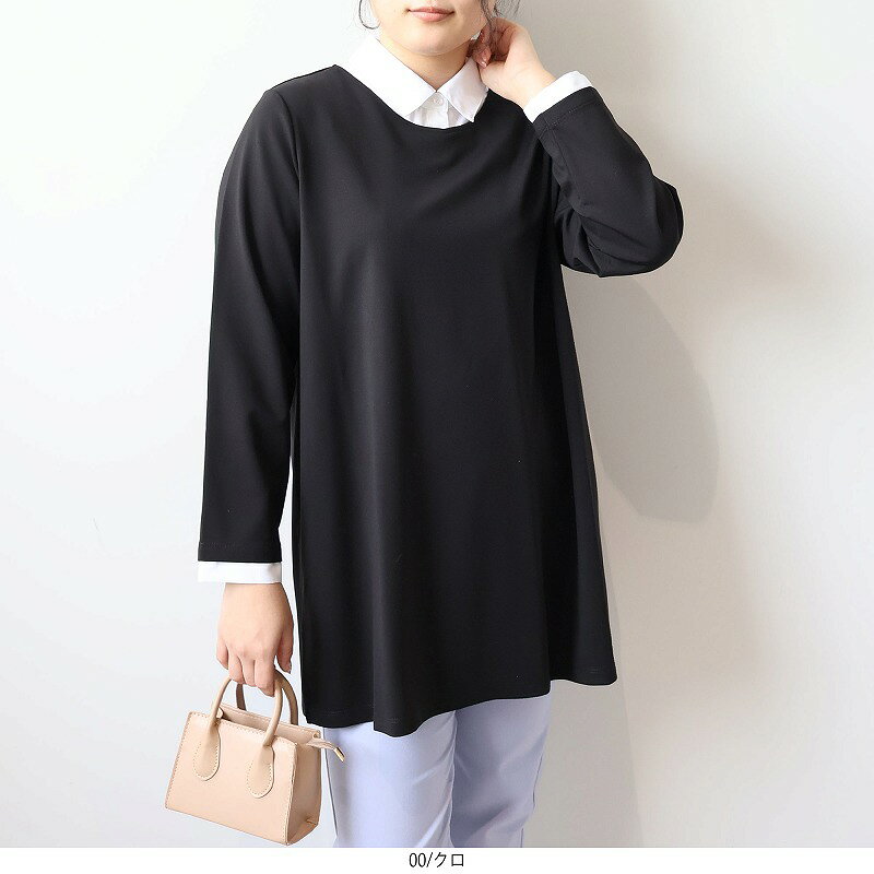 【セール MB ミントブリーズ L〜6L】シャツレイヤード風 チュニック カットソー 大きいサイズ レディース春夏 長袖 襟付きエムビー MB mint breeze 婦人服 ファッション 30代 40代 50代 60代 ミセス おしゃれ 通販 送料無料【返品交換不可】 hot-air-10024175 Hot-air 大きいサイズ レディース サンプル画像2