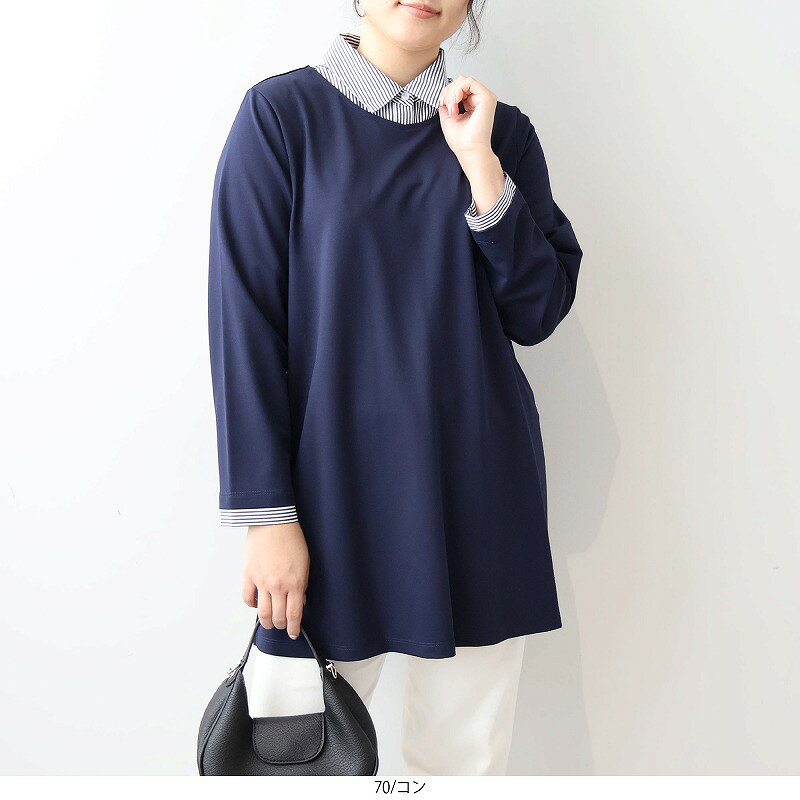 【セール MB ミントブリーズ L〜6L】シャツレイヤード風 チュニック カットソー 大きいサイズ レディース春夏 長袖 襟付きエムビー MB mint breeze 婦人服 ファッション 30代 40代 50代 60代 ミセス おしゃれ 通販 送料無料【返品交換不可】 hot-air-10024175 Hot-air 大きいサイズ レディース サンプル画像3