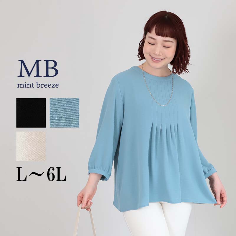 樂天商城 - 【セール MB ミントブリーズ L〜6L】エステルビンテージ フロント タック ブラウス 大きいサイズ レディース 春 夏 8分袖 エムビー MB mint breeze 婦人服 ファッション 30代 40代 50代 60代 ミセス おしゃれ 通販 送料無料【返品交換不可】