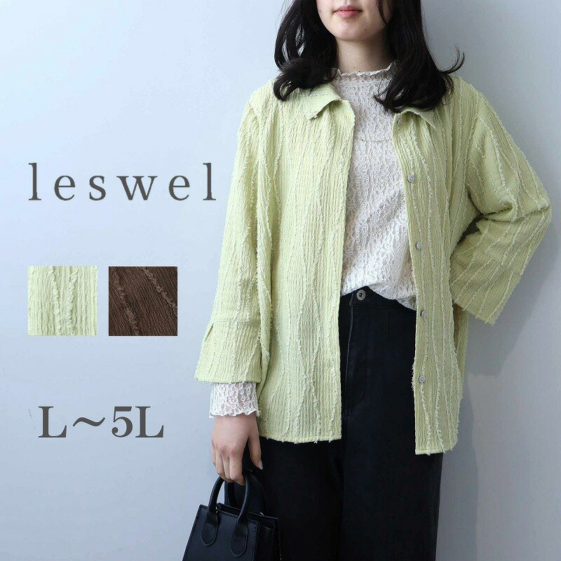 乐天商城 - 【セール leswel レスウェルL〜5L】シャーリング ジャガードニット シャツ 大きいサイズ レディース 春 夏 長袖 ミントブリーズ 婦人服 ファッション 20代 30代 40代 50代 ミセス おしゃれ 通販【返品交換不可】