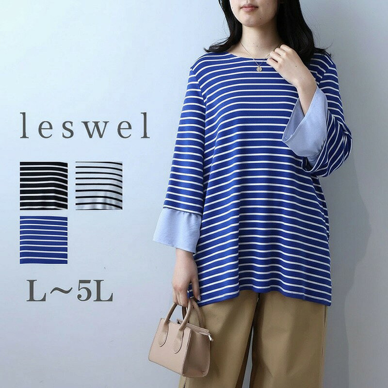 乐天商城 - 【セール leswel レスウェルL〜5L】キャンディースリーブ ボーダー カットソー 大きいサイズ レディース 春 夏 長袖 婦人服 ファッション 20代 30代 40代 50代 ミセス おしゃれ 通販【返品交換不可】