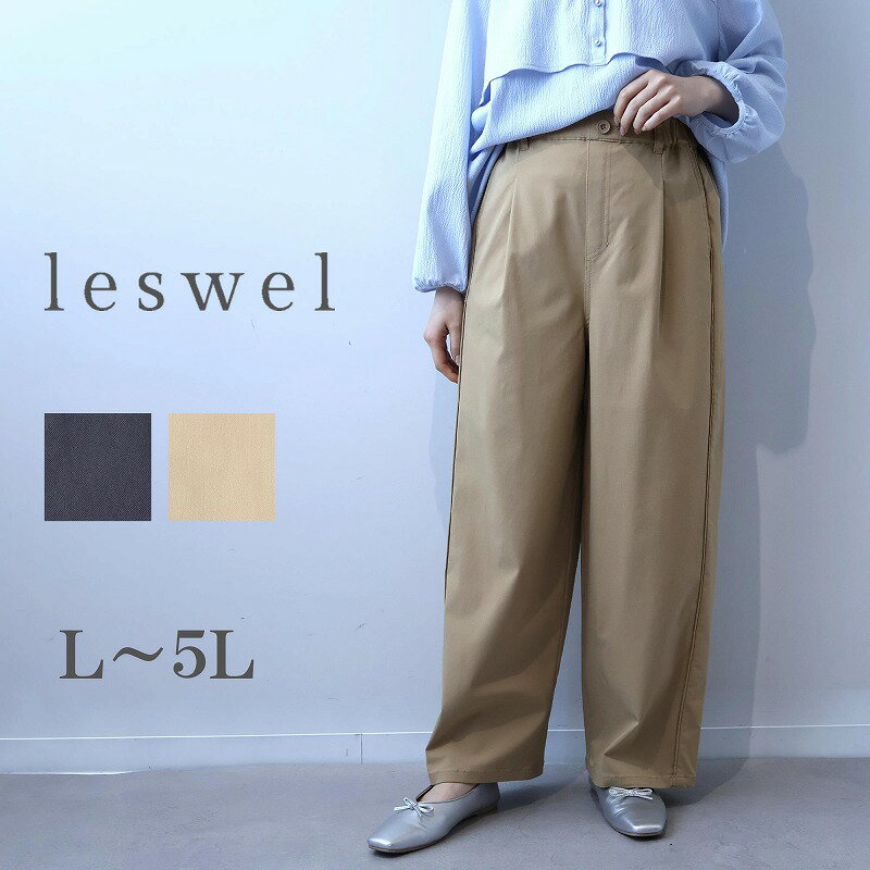 乐天商城 - 【新作 leswel レスウェルL〜5L】切替え ストレッチ ワイドパンツ 大きいサイズ レディース 春 夏 ずぼん ミントブリーズ 婦人服 ファッション 20代 30代 40代 50代 ミセス おしゃれ 通販 送料無料