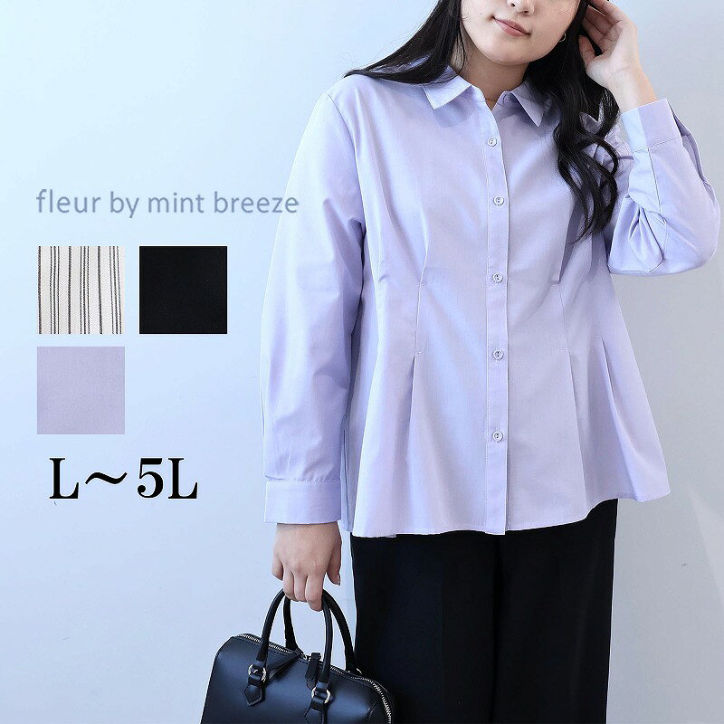 【20%OFFクーポン】【セールL〜5L】サイドタック シャツ ブラウス 大きいサイズ レディース春 夏 長袖 fleur by mint breeze フルール バイ ミントブリーズ】 婦人服 ファッション 30代 40代 50代 60代 ミセス おしゃれ 通販 送料無料【返品交換不可】