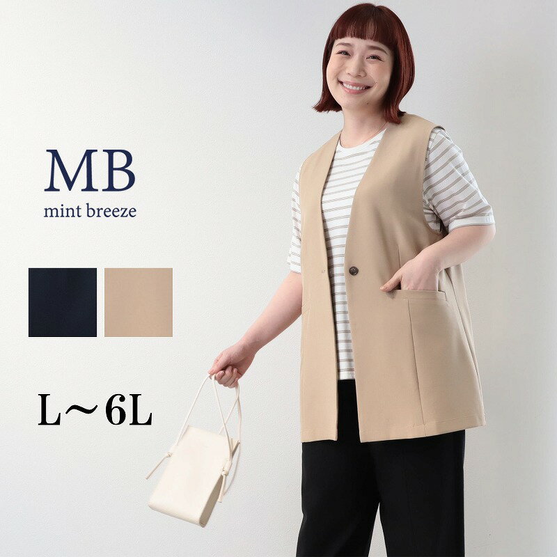 乐天商城 - 【クーポンで20%OFF】【新作 MB ミントブリーズ L〜6L】リネンライク ジレ ベスト 大きいサイズ レディース ストレッチ 春夏 麻調 エムビー MB mint breeze 婦人服 ファッション 30代 40代 50代 60代 ミセス おしゃれ 通販 送料無料