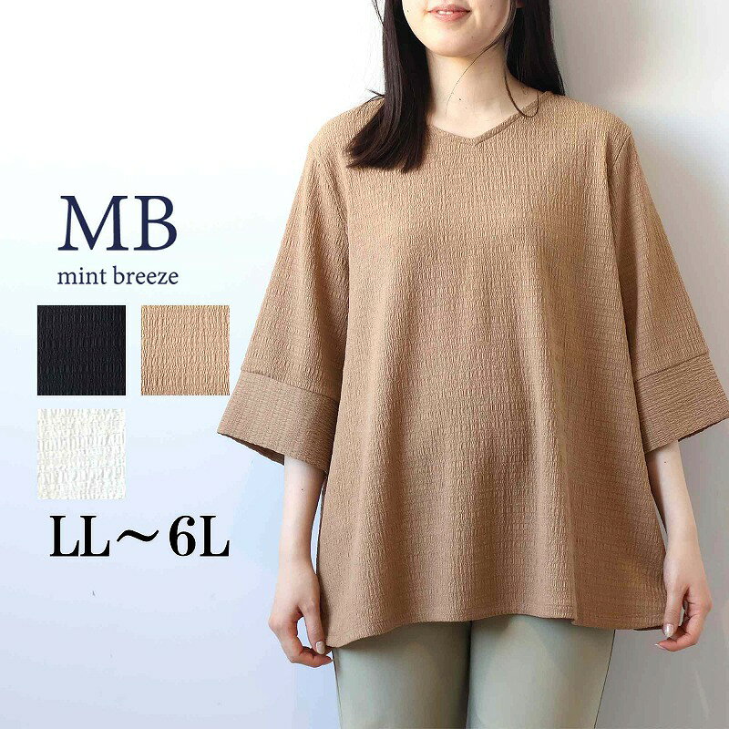 乐天商城 - 【新作 MB ミントブリーズ L〜6L】バックギャザーカットソー 大きいサイズ レディース エムビー MB mint breeze 婦人服 ファッション 30代 40代 50代 60代 ミセス おしゃれ 通販 WEB限定 送料無料