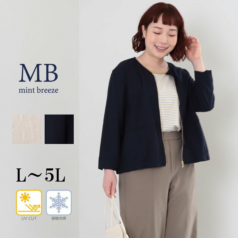 UVカット接触冷感ストレッチジャケ...