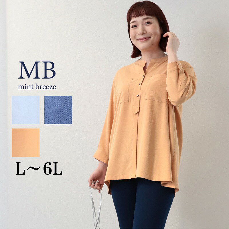 乐天商城 - 【新作 MB ミントブリーズ L〜6L】Wポケット シャツ ブラウス大きいサイズ レディース エムビー MB mint breeze 婦人服 ファッション 30代 40代 50代 60代 ミセス おしゃれ 通販 送料無料