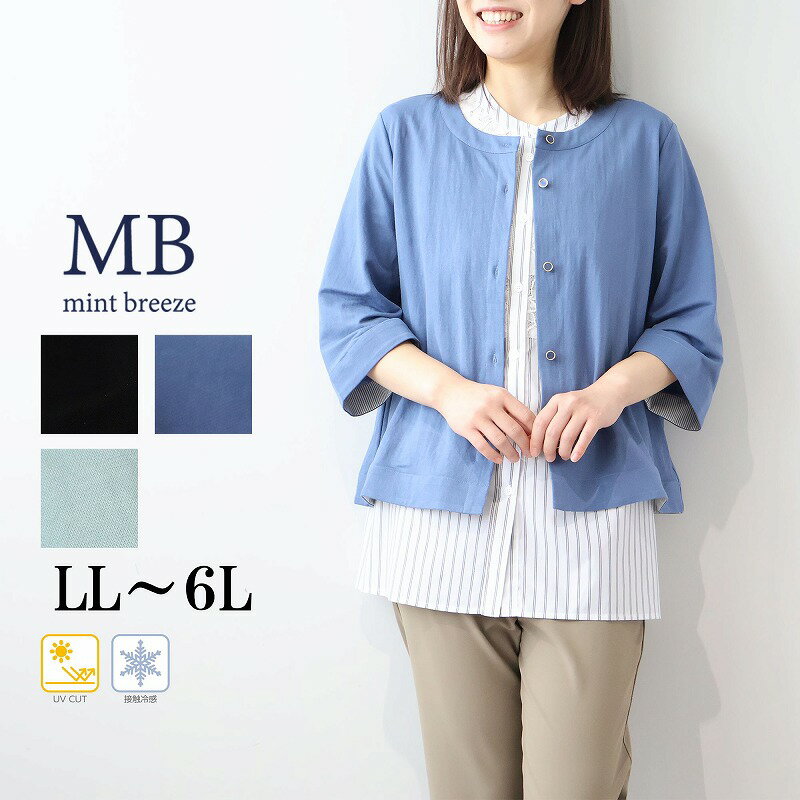 WEB限定UVカット接触冷感ストレ...