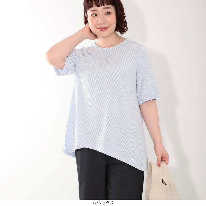 【セール MB ミントブリーズ LL〜6L】【WEB限定】サッカー素材 カットソー 大きいサイズ レディース 春 夏 半袖 5分袖 エムビー MB mint breeze 婦人服 ファッション 30代 40代 50代 60代 ミセス おしゃれ 通販 【返品交換不可】 hot-air-10024276 Hot-air 大きいサイズ レディース サンプル画像3