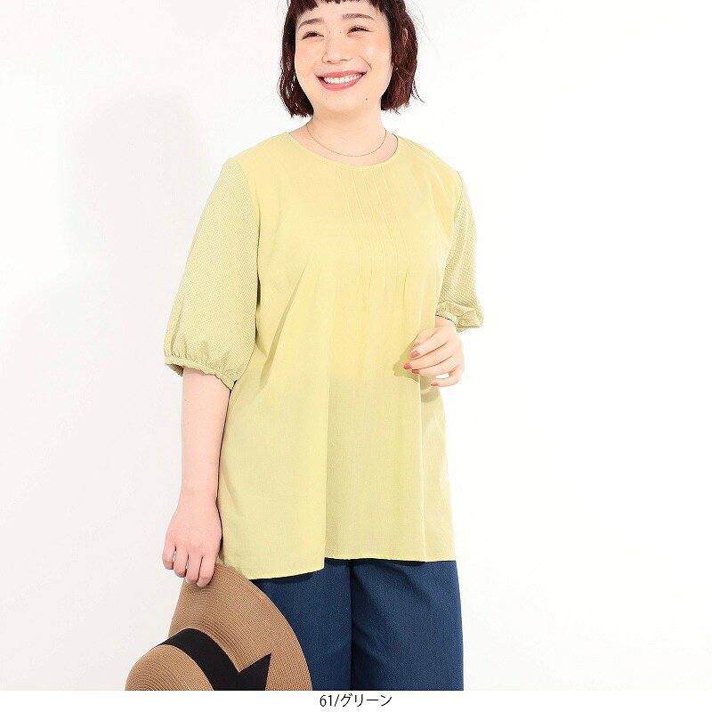 【セール MB ミントブリーズ L〜6L】異素材 袖切替 ブラウス 大きいサイズ レディース 春 夏 半袖 5分袖 エムビー MB mint breeze 婦人服 ファッション 30代 40代 50代 60代 ミセス おしゃれ 通販 【返品交換不可】 hot-air-10021237 Hot-air 大きいサイズ レディース サンプル画像3