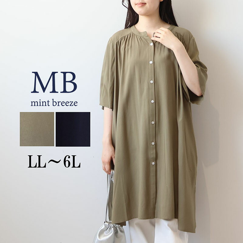 [10 % OFF 쿠폰] [세일 MB 민트 브리즈 LL ~ 6L] WEB 한정 옷깃 개더 셔츠 원피스 튜닉 블라우스 큰 사이즈 여성 봄 여름 반팔 엠비 MB mint breeze 여성 의류 패션 30 대 40 대 무료 배송 [반품 교환 불가]