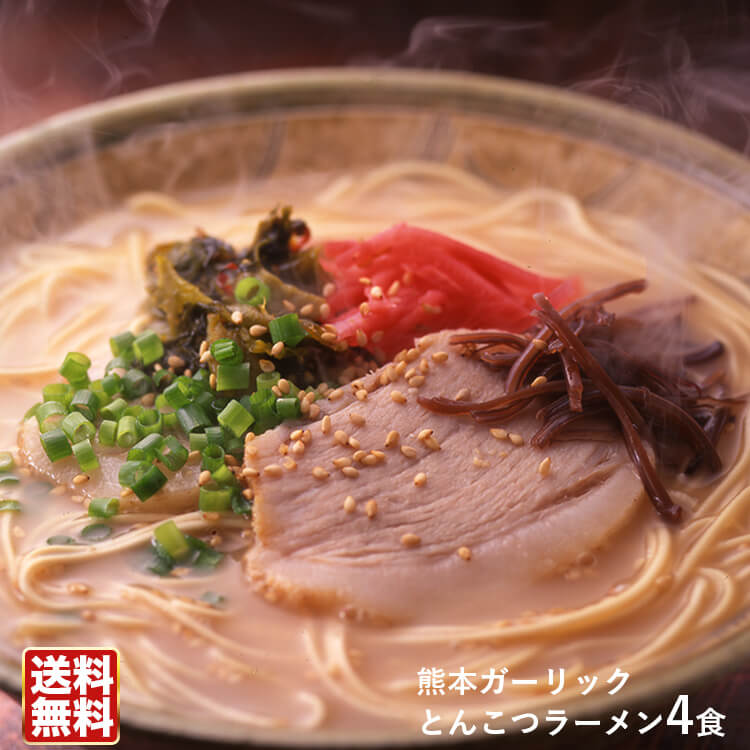 熊本ガーリックとんこつラーメン4