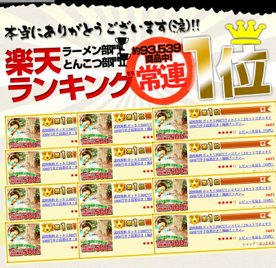 ほっとえむ 【送料無料】 博多の名物屋台「小金ちゃん」とんこつラーメン!6食【★】TVで紹介された行列屋台の豚骨ラーメン◯小金ちゃんとんこつラーメン6食 画像2