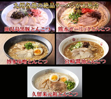 選べる九州有名店豪華とんこつラーメン福袋8食【送料無料】人気屋台小金ちゃん豚骨ラーメン2食＋選べる5種類の厳選豚骨らーめん〇選べる九州有名店豪華★豚骨ラーメン福袋8食