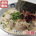 送料無料 博多の名物屋台「小金ち