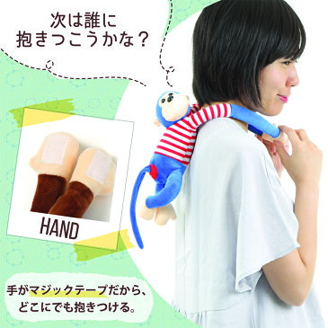 カーテンタッセル ぬいぐるみ かわいい カーテン タッセル アニマル カーテンホルダー ぬいぐるみ 北欧 母の日 ギフト カーテン タッセル ぬいぐるみ 猿 サル キーホルダー 抱きしめモン太 アクセサリー レール 遮光 プチギフト 動物 かわいい キッズ