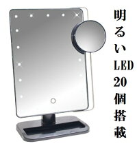 お姫様ミラーLEDブライトミラー女優ミラー化粧鏡卓上ミラー卓上スタンドミラー化粧用KTL800XTledLEDミラー10倍拡大鏡付きハリウッドミラー【メーカー直販品】おまけ電池付きポイント即日発送送料無料