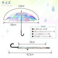 オーロラ傘雨傘長傘かわいい丈夫おしゃれレディース